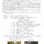 <span class="title">20131125「白沢カルデラ」歩こう会　第5回「太白山」自然観察の森を歩こう</span>