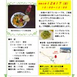<span class="title">ぷらっとＣａｆé「ハーブを愉しむ」開催！！</span>