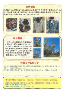 <span class="title">湯のまち作並＿ラサンタだより｜ vol.111＿2025年6月号</span>