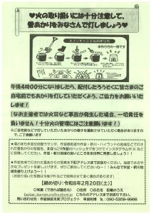 <span class="title">20260207（土）ほっこり作並　～雪灯籠が灯す　冬の作並～</span>