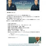 <span class="title">20260214（土）歴史講座のお知らせ　「仙台藩の戊辰戦争　西郷隆盛と玉虫左太夫の世界」　【主催】仙台郷土研究会</span>