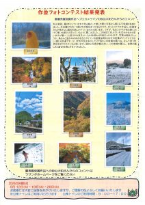 <span class="title">湯のまち作並＿ラサンタだより｜ vol.122＿2026年5月号</span>