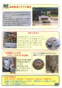 <span class="title">湯のまち作並＿ラサンタだより｜ vol.123＿2026年6月号</span>