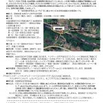 <span class="title">20260606　みやぎ地学ハイキングのご案内『茂庭層の化石』　</span>
