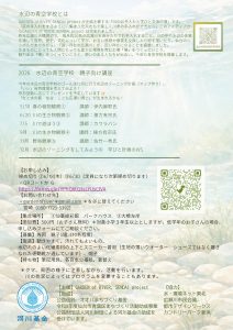 <span class="title">令和8年度　広瀬川大橋水辺の青空学校　身近な自然広瀬川を知ろう　の2回目（6/20）、3回目（7/5）のご案内</span>