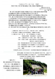 <span class="title">20260919白沢カルデラPJ第2回「蕃山縦走・白滝、黒滝」の地層検分会</span>