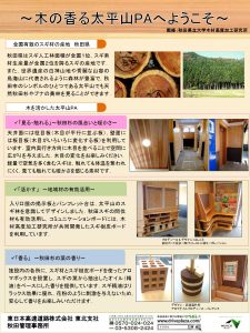 <span class="title">20260425(土）大平山パーキングエリア活用イベント　～秋田自動車道下り～</span>