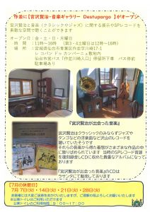 <span class="title">湯のまち作並＿ラサンタだより｜ vol.124＿2026年7月号</span>