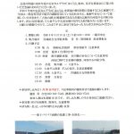 <span class="title">20260516「白沢カルデラ」歩こう会　ご案内令和8年度　第1回「古仙台湖」の地層検分</span>