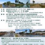 <span class="title">20260524(日） ☆  仙台湾運河群歴史協議会 総会記念講演会　「仙台湾岸の海岸線の変遷と津波痕跡」</span>