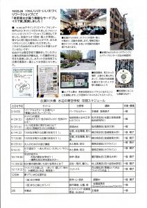 <span class="title">20251213(土)　広瀬川大橋水辺の青空学校　第10回　フットパスの楽しみ～歩いて・感じて・味わう　大橋周辺と水辺　再発見～</span>