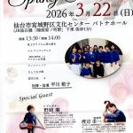 <span class="title">2026年3月22日（日）トーンチャイムリリーベル Spring Concert のお知らせ</span>
