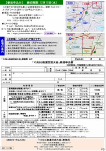 <span class="title">20251219(金)・20(土)☆ 栗原市誕生２０周年記念　「くりはら街道交流大会」　〔とうほく街道会議第20回交流会〕</span>