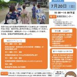 <span class="title">◆20250720　「ぷらっとCafé」『ゆかたで定義まいり』を開催いたします</span>