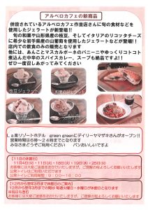 <span class="title">湯のまち作並＿ラサンタだより｜ vol.116＿2025年11月号</span>