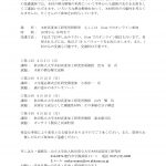 <span class="title">秋田県立大学木材高度加工研究所・木材基礎講座（全4回）のご案内</span>