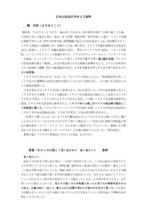 <span class="title">20250518　マナスル初登頂の隊長　仙台市名誉市民「槇有恒」を偲ぶ　泉ケ岳登山のご案内　</span>